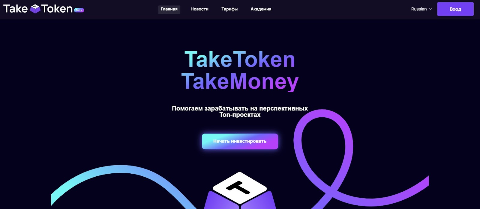 taketoken