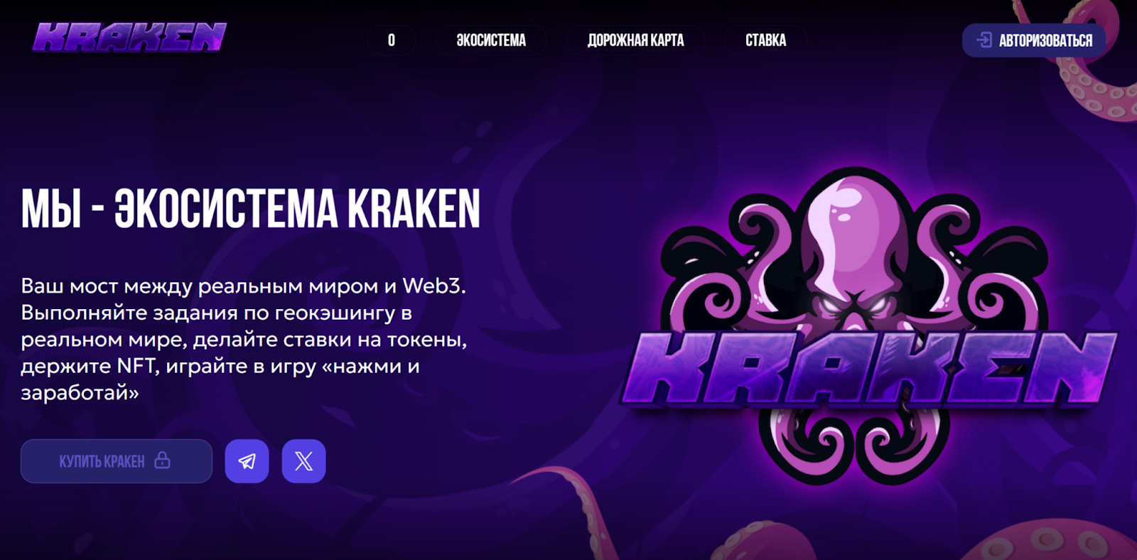tap the kraken