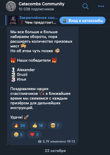 тапалка catacombs в телеграм