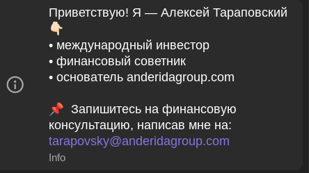 тараповский