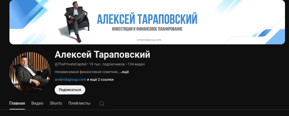 тараповский