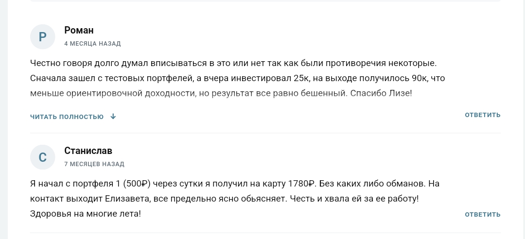 телеграм канал лидер елизавета отзывы инвесторов