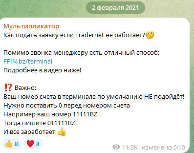 телеграмм канал мультипликатор