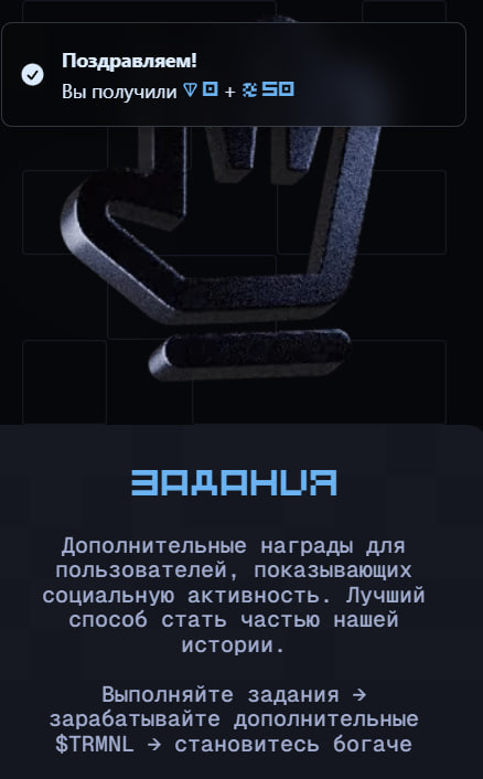 terminal airdrop