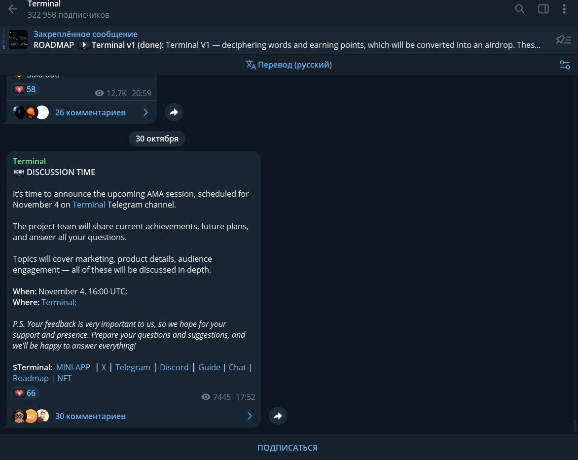 terminal bot