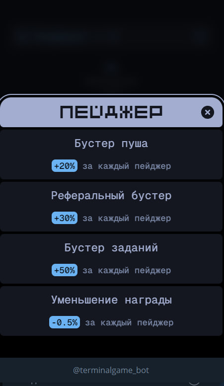 терминал тапалка