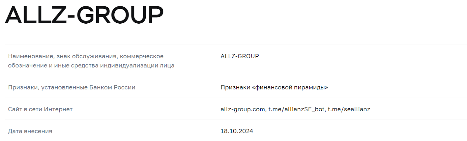 тг allz group