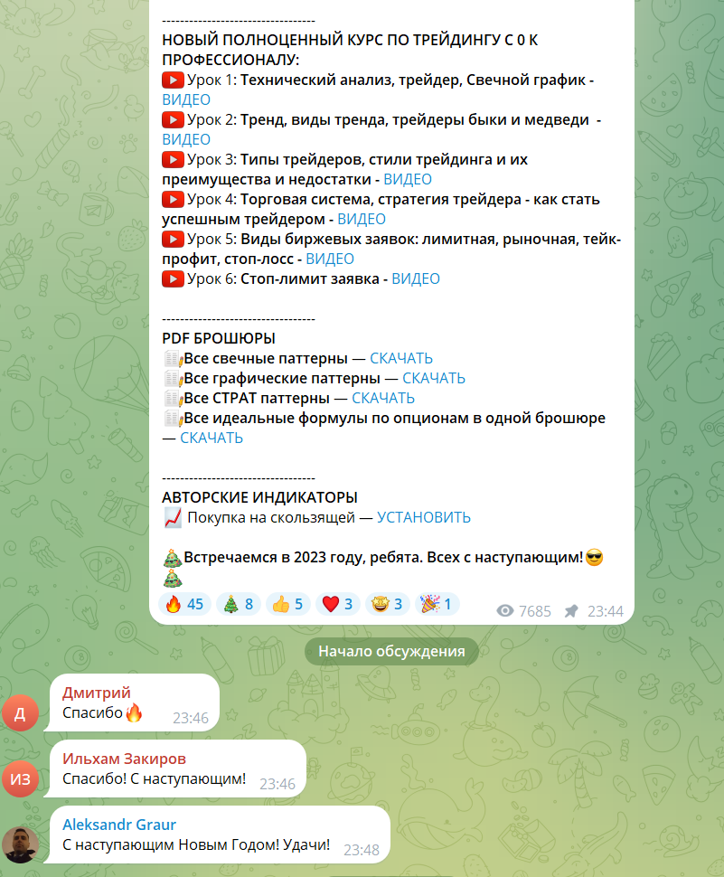 thestrat ru