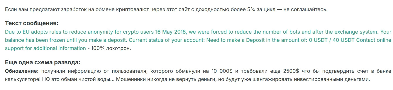 tivji com обман