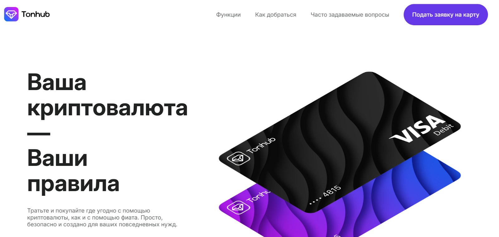 tonhub wallet