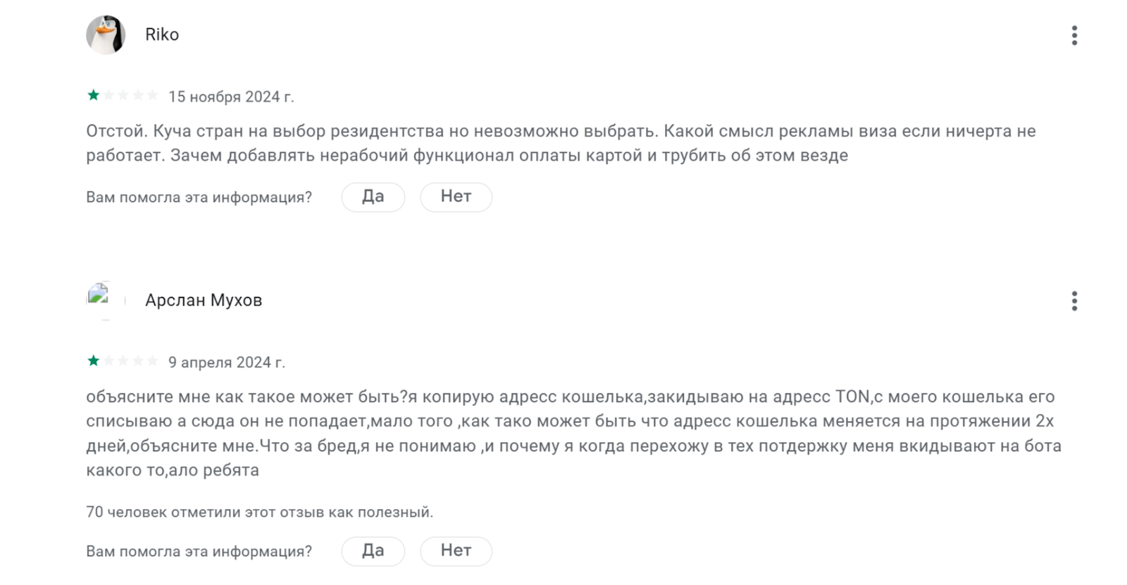 тонхаб кошелек