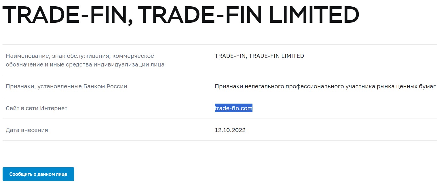 trade fin