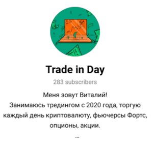 Trade in Day