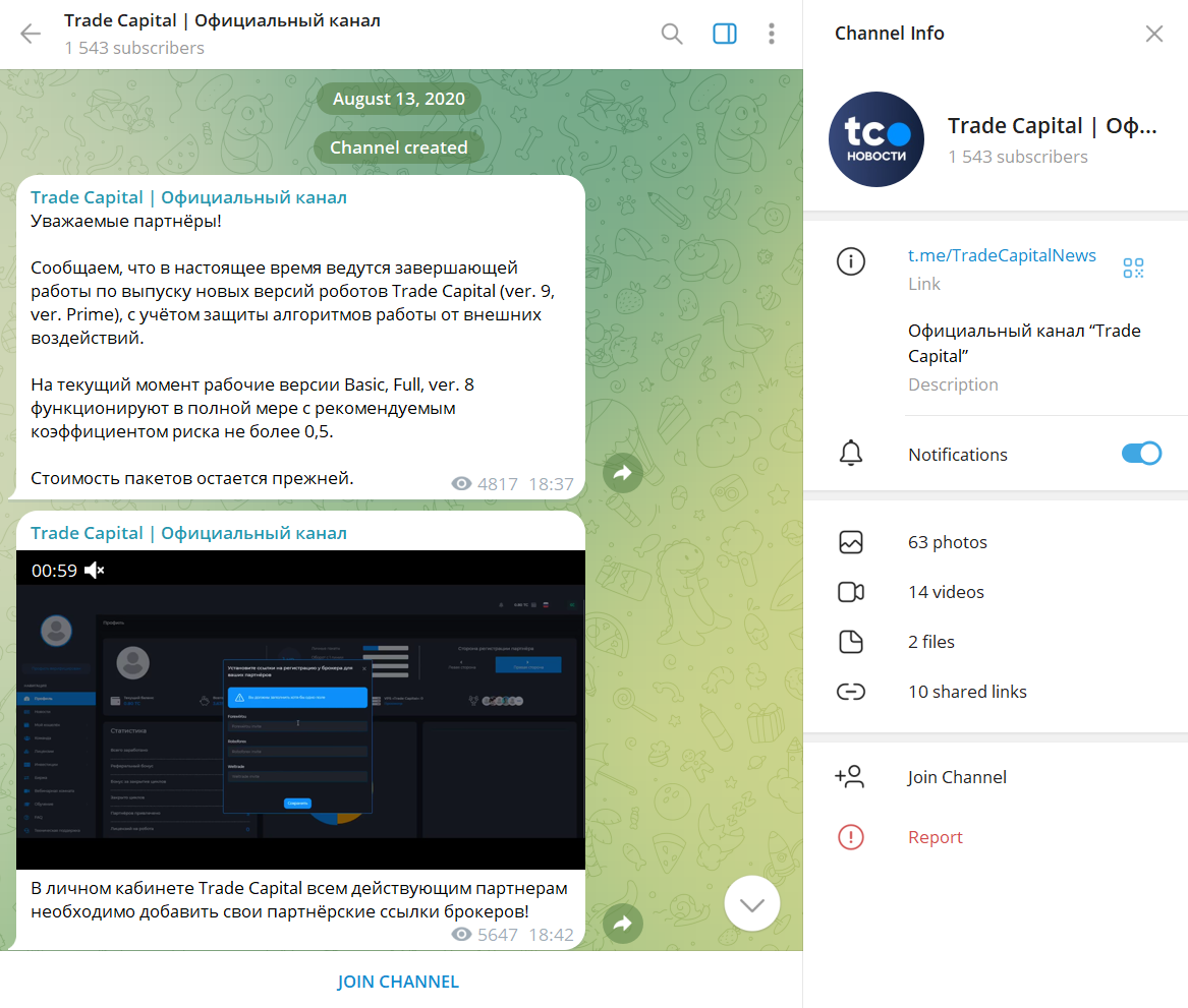 trade trust capital pro отзывы
