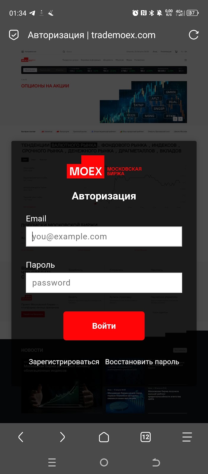 Trademoex
