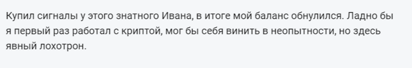 trading ivan отзывы