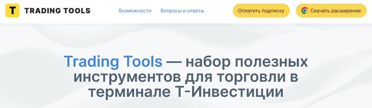 Trading Tools Channel