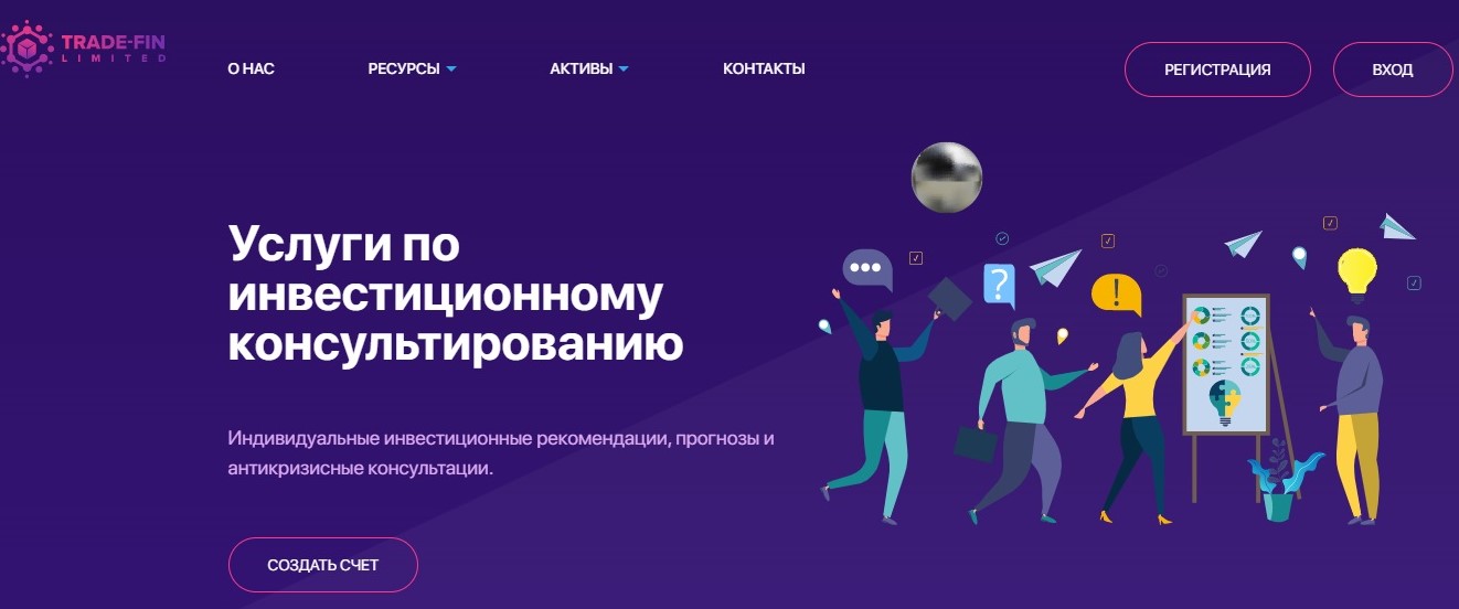 трейд фин