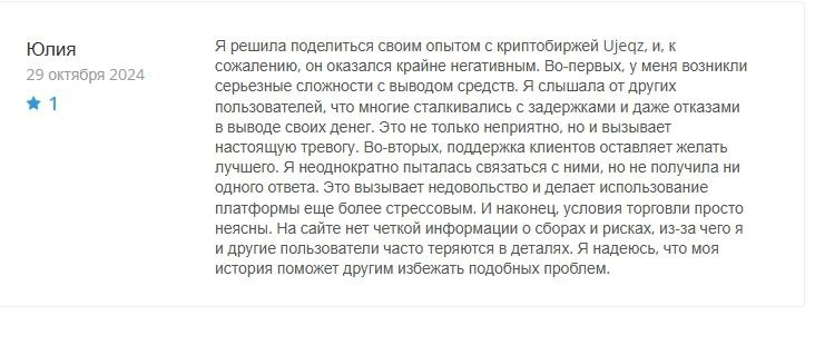 ujeqz com что за сайт