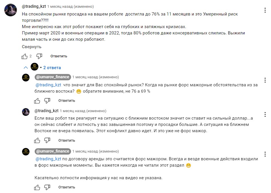 Улугбек Умаров