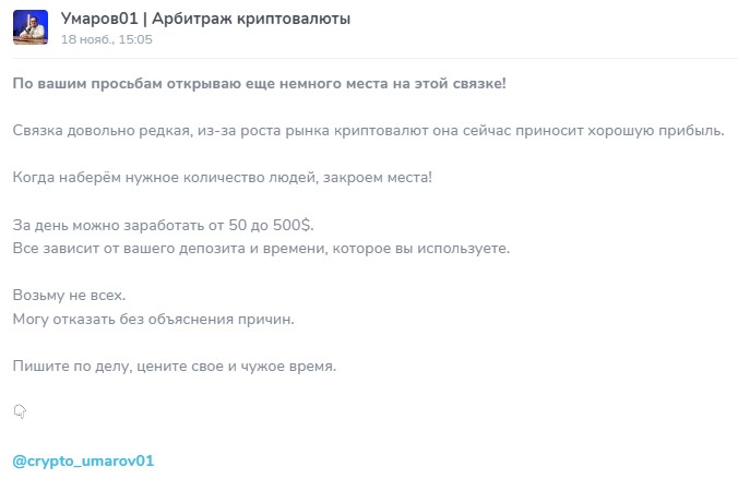 umarov finance