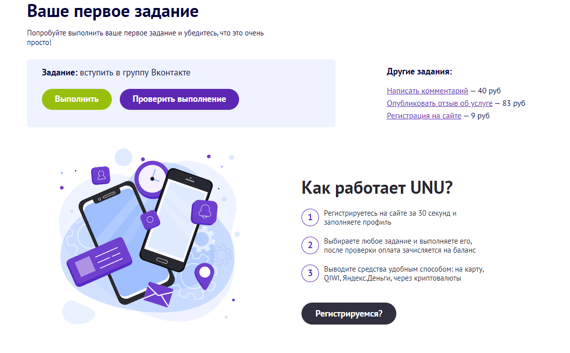 уну