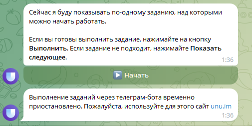 уну биржа микрозадач отзывы