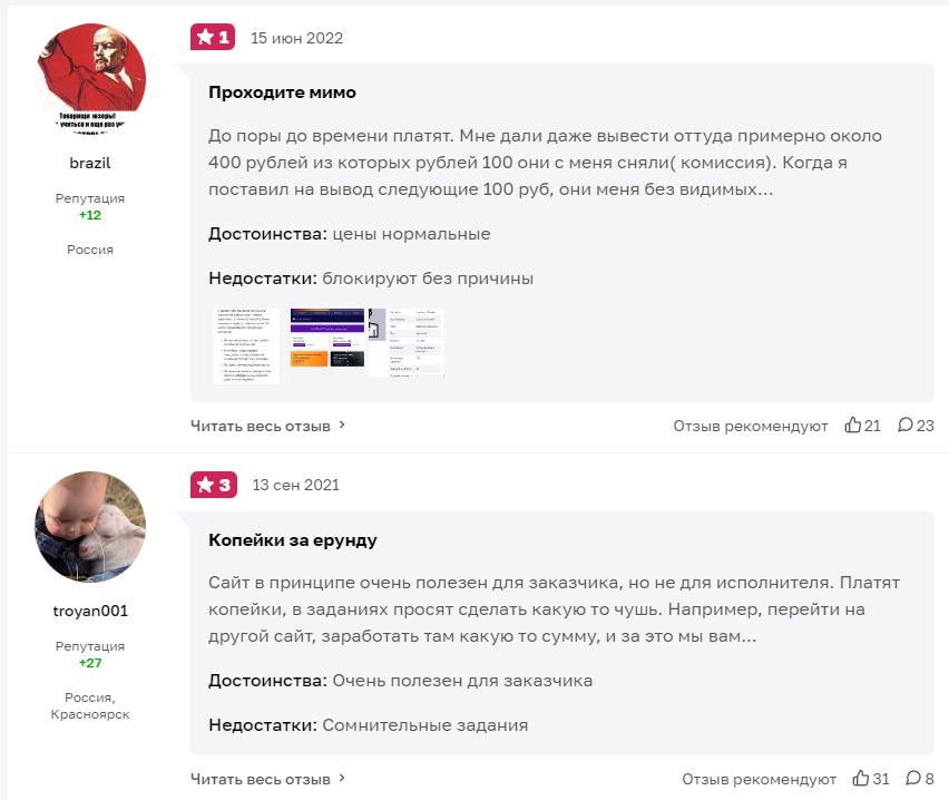 unu биржа микрозадач правда