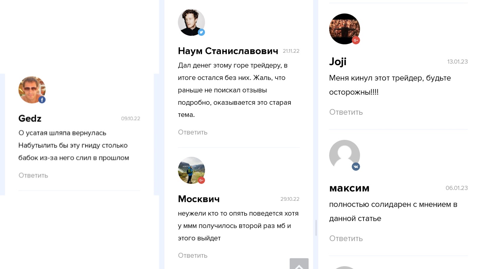 усатый трейдер отзывы
