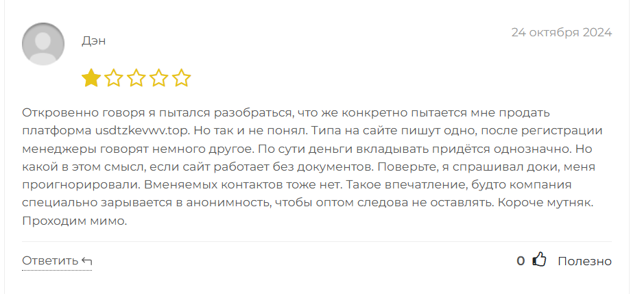 usdtzkevwv отзывы
