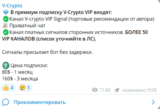 v crypto