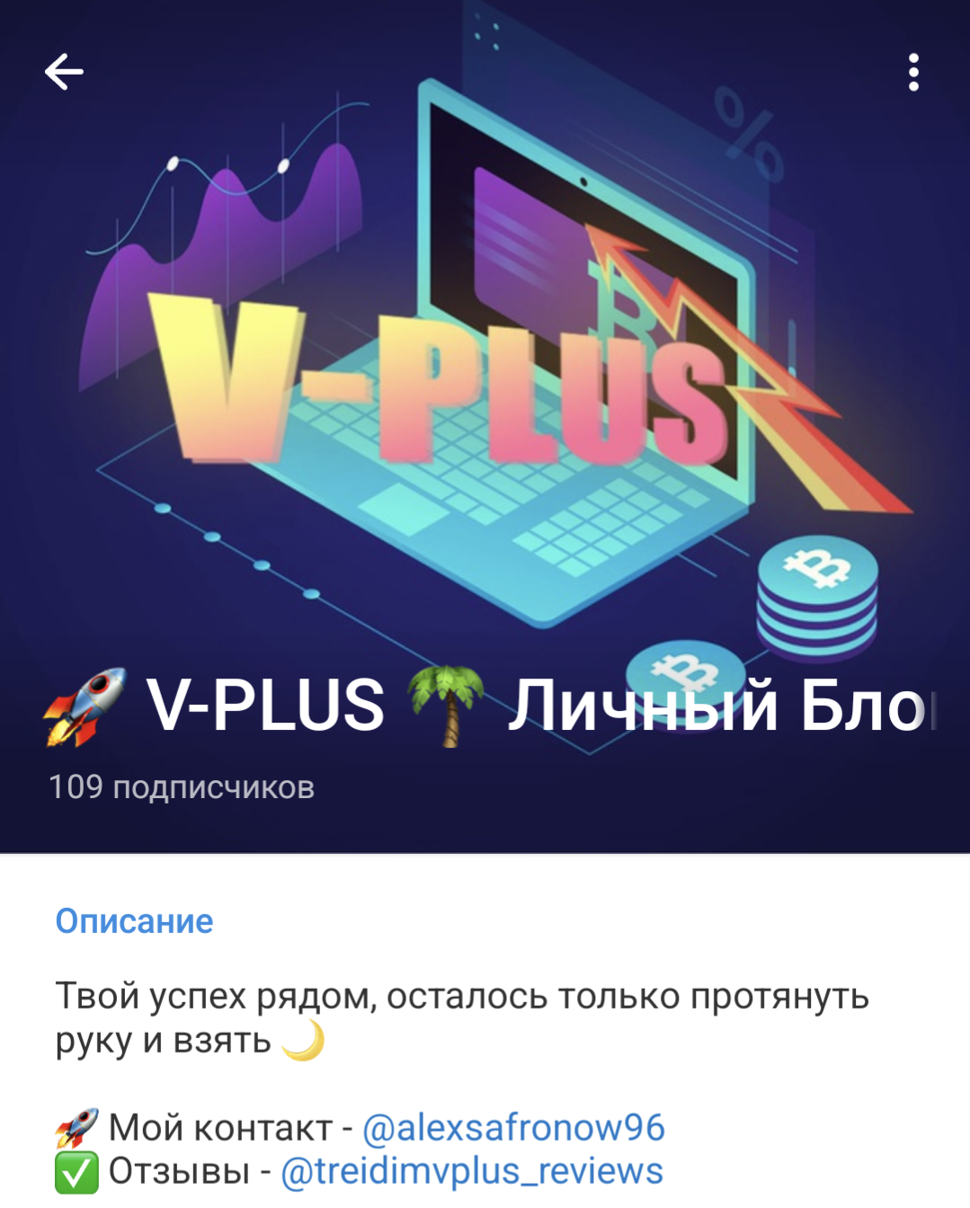 V PLUS