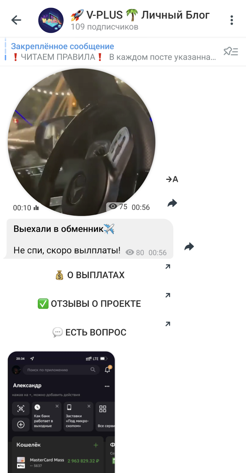V PLUS
