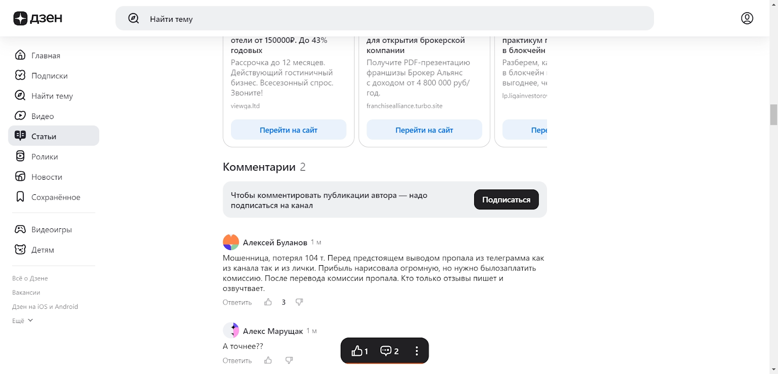 василиса беляева трейдер отзывы