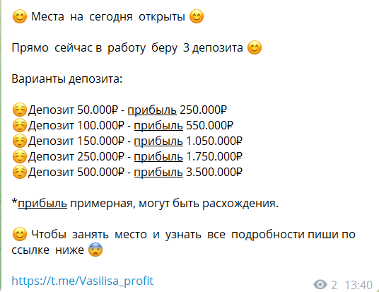 василиса беляева трейдер