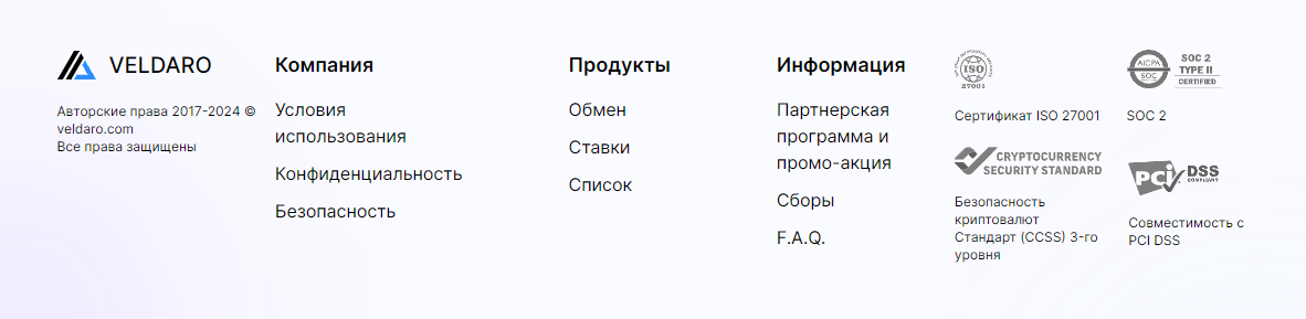 veldaro отзывы