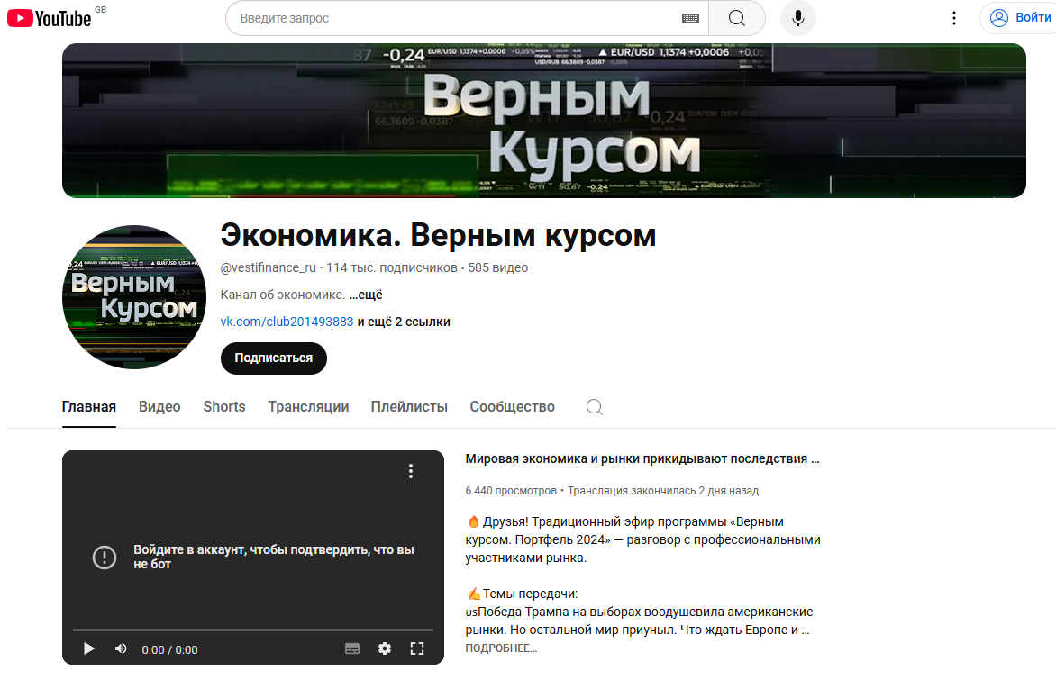 Верным курсом В Контакте