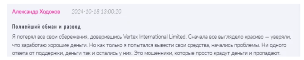 vertex international limited