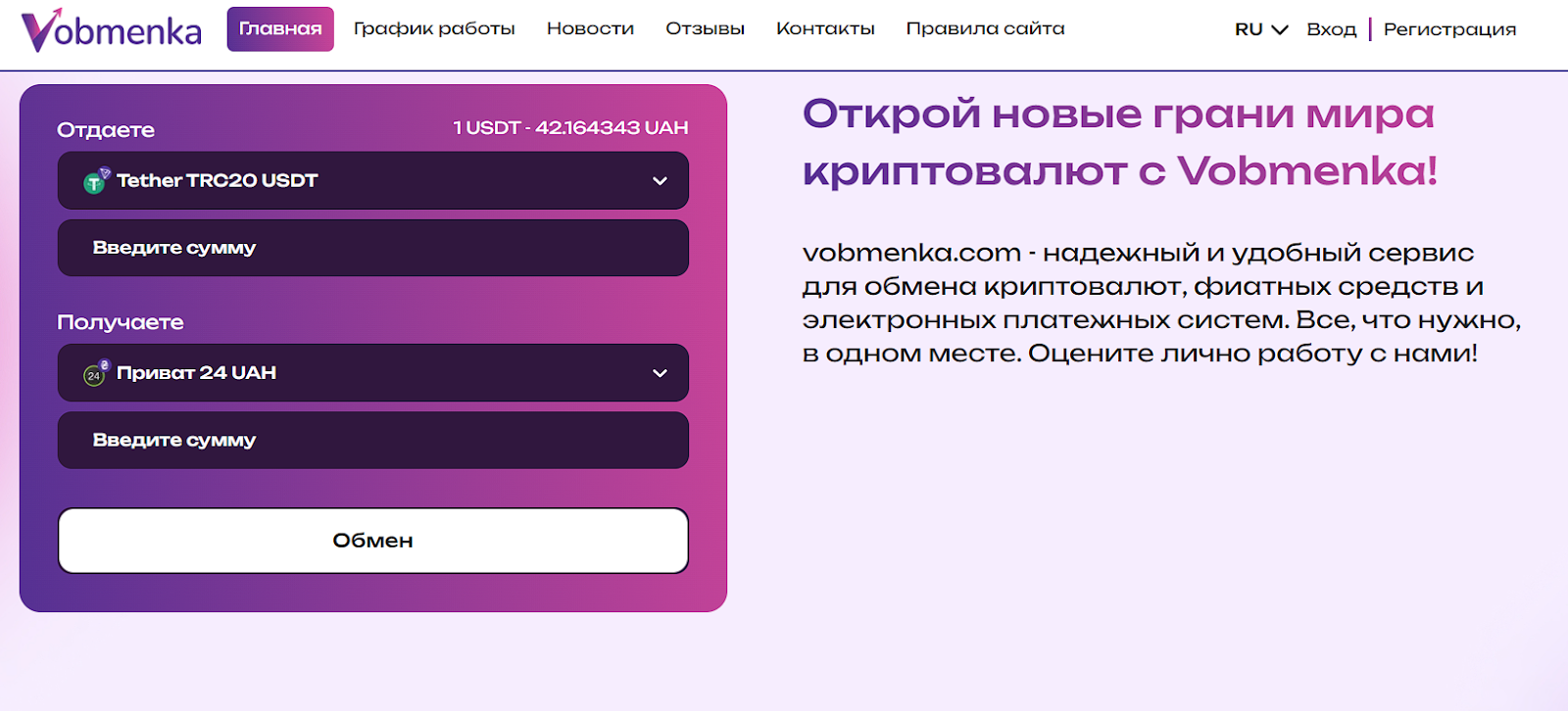 vobmenka