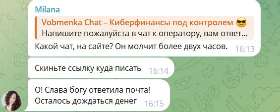 вобменка отзывы
