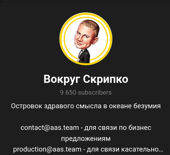 вокруг скрипко