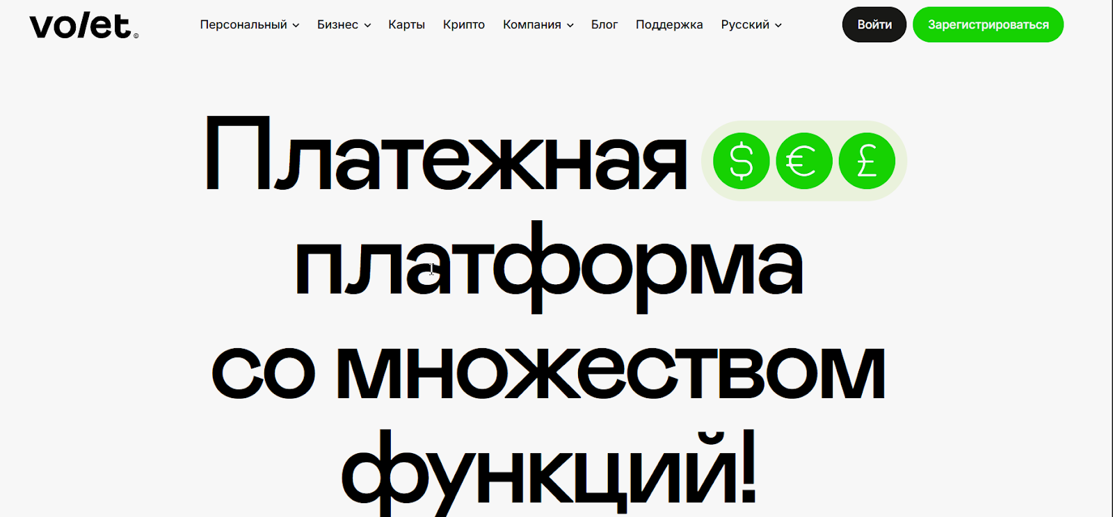 volet com скам отзывы