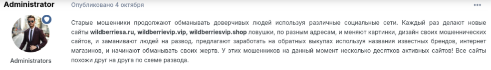 wildberriesvip shop