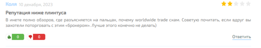 Worldwidetrade Io