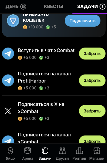 xcombat кликер