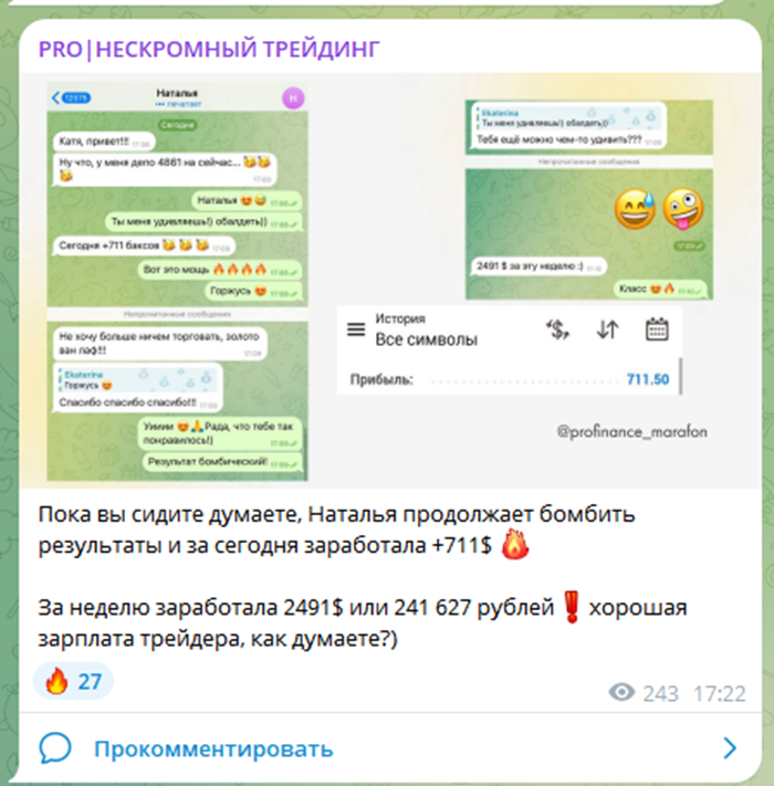 екатерина скоромная отзывы