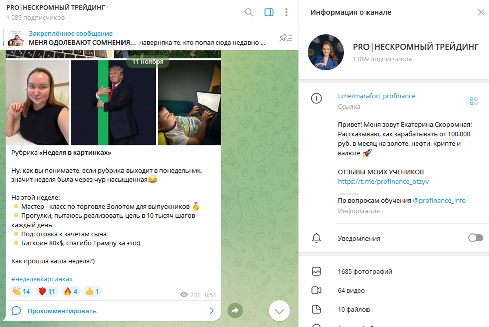 екатерина скоромная отзывы
