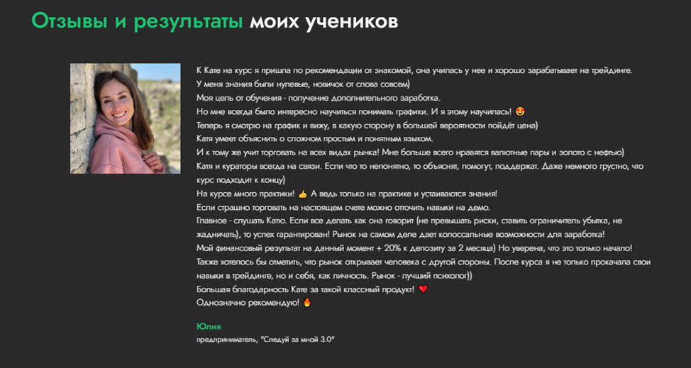 екатерина скоромная трейдер