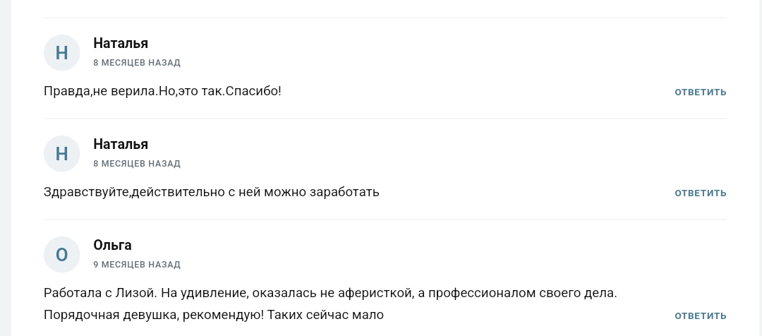 елизавета лидер телеграм канал