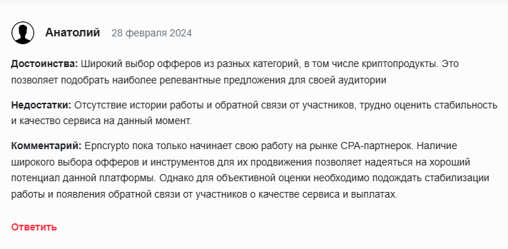 епн бз